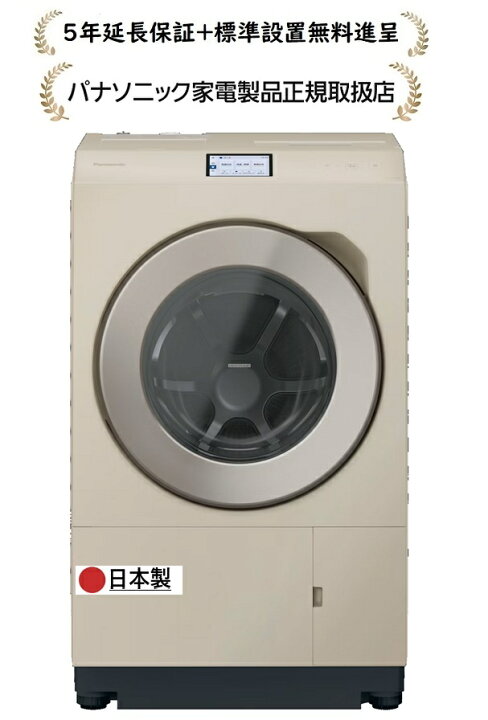 楽天市場】パナソニック NA-LX129EL-C[5年延長保証無料進呈☆/標準設置 