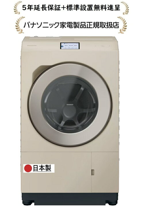 楽天市場】パナソニック NA-LX129ER-C[5年延長保証無料進呈☆/標準設置 