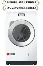 パナソニック NA-LX129ER-W[5年延長保証無料進呈★/標準設置無料]12.0kg ななめドラム洗濯乾燥機[→右開き]NALX129ERW