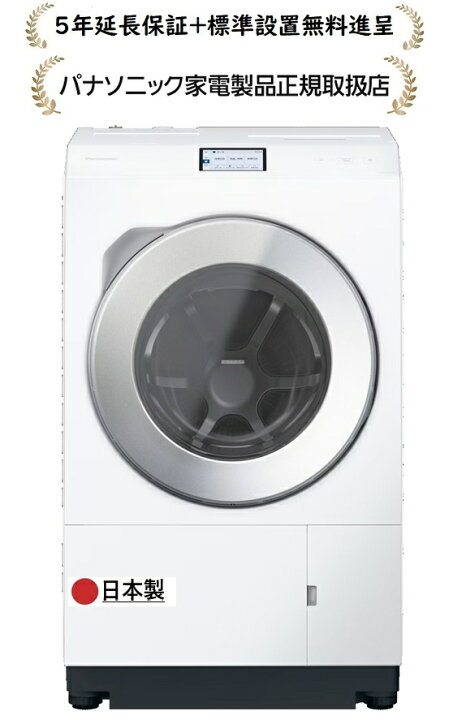 楽天市場】パナソニック NA-LX129ER-W[5年延長保証無料進呈☆/標準設置 