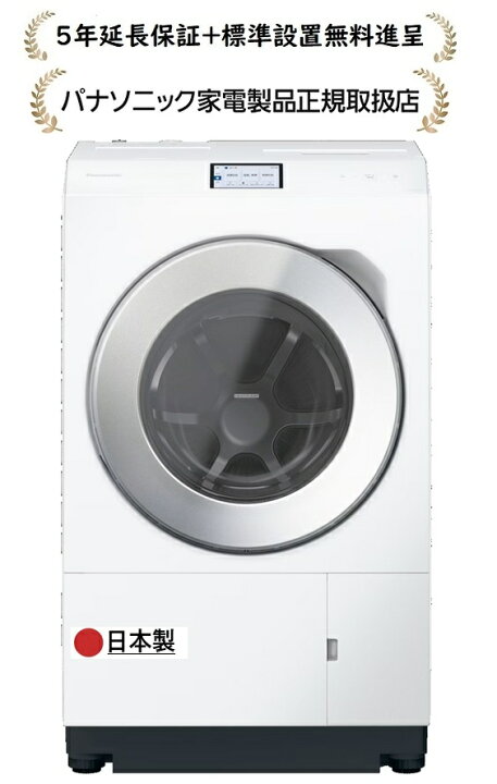 楽天市場】パナソニック NA-LX129EL-W[5年延長保証無料進呈☆/標準設置 