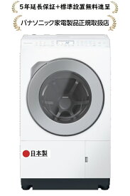 パナソニック NA-LX127ER-W[5年延長保証無料進呈★/標準設置無料]12.0kg ななめドラム洗濯乾燥機[→右開き]NALX127ERW