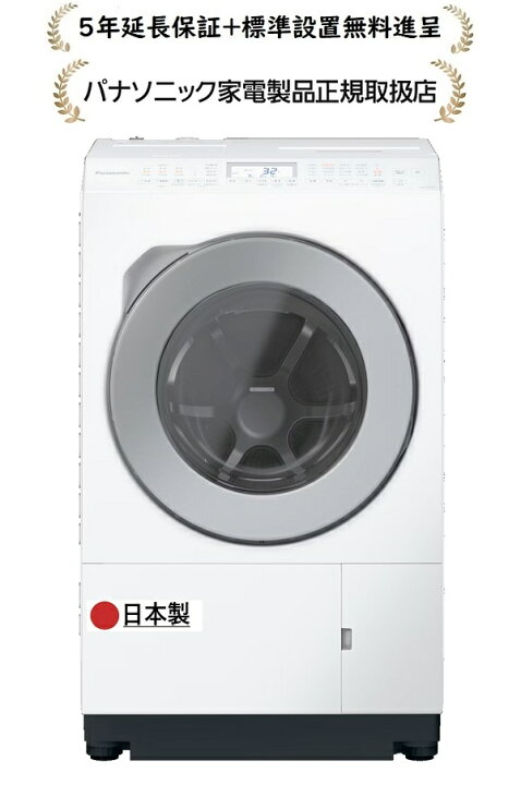 楽天市場】パナソニック NA-LX127ER-W[5年延長保証無料進呈☆/標準設置 