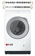 パナソニック NA-LX127EL-W[5年延長保証無料進呈★/標準設置無料]12.0kg ななめドラム洗濯乾燥機[←左開…