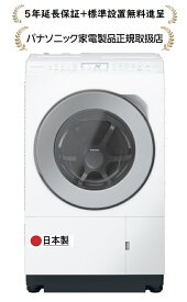 パナソニック NA-LX127EL-W[5年延長保証無料進呈★/標準設置無料]12.0kg ななめドラム洗濯乾燥機[←左開き]NALX127ELW