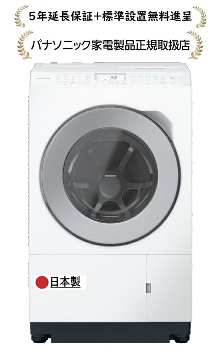 楽天市場】パナソニック NA-LX127EL-W[5年延長保証無料進呈☆/標準設置 