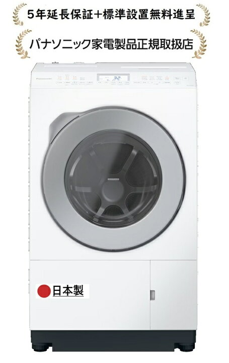 楽天市場】パナソニック NA-LX125ER-W[5年延長保証無料進呈☆/標準設置 