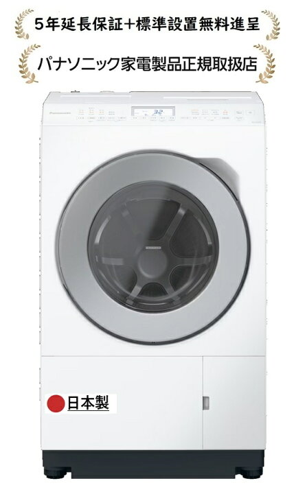 楽天市場】パナソニック NA-LX125EL-W[5年延長保証無料進呈☆/標準設置 