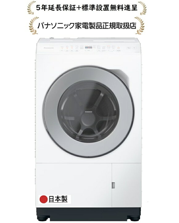 楽天市場】パナソニック NA-LX113EL-W[5年延長保証無料進呈☆/標準設置 