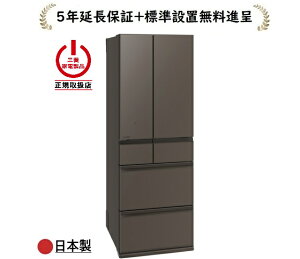 �O�H�d�@ MR-MZ54N-H[5�N�����ۏؐi��/�W���ݒu����]540L 6�h�A�①��MRMZ54MH