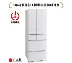 �O�H�d�@ MR-JM54N-W[5�N�����ۏؐi��/�W���ݒu����]540L 6�h�A�①��MRJM54NW