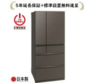 三菱電機 MR-WXD70N-H[5年延長保証進呈/標準設置無料]700L 6ドア冷蔵庫MRWXD70NH