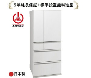 �O�H�d�@ MR-WXD70N-W[5�N�����ۏؐi��/�W���ݒu����]700L 6�h�A�①��MRWXD70NW