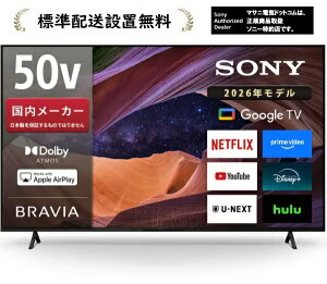 �\�j�[ KJ-50X83L [�W���ݒu����]BRAVIA 50V�^ �t���e���r