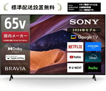 楽天市場】kj65x85 sony（シリーズBRAVIA（ソニー））（テレビ｜TV 