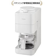 パナソニック NC-A58-W 自動コーヒーメーカーNCA58W