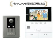 パナソニック VL-SZ50KF テレビドアホン 2-2タイプ（電源コード式）