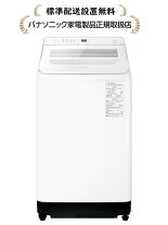 楽天市場】パナソニック 洗濯機（洗濯容量8.1 ～ 9.0kg）の通販