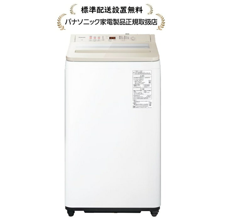 楽天市場】パナソニック NA-FA7H6-C[標準設置無料]7kg 全自動洗濯機 