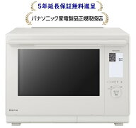 パナソニック NE-BS9E-W[5年延長保証無料進呈★]ビストロBistroスチームオーブンレンジNEBS9EW