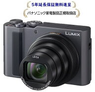 パナソニック DC-TX3-S[5年延長保証無料進呈★]LEICA DC レンズ搭載デジタルカメラDCTX3S