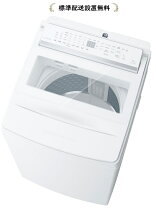 楽天市場】東芝 洗濯機 8.0kg 抗菌ウルトラファインバブル洗浄 