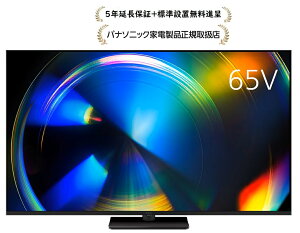 �p�i�\�j�b�N TV-65W93C[5�N�����ۏؖ����i�恚/�W���ݒu����]�r�G��4K�t���e���r TV65W93C
