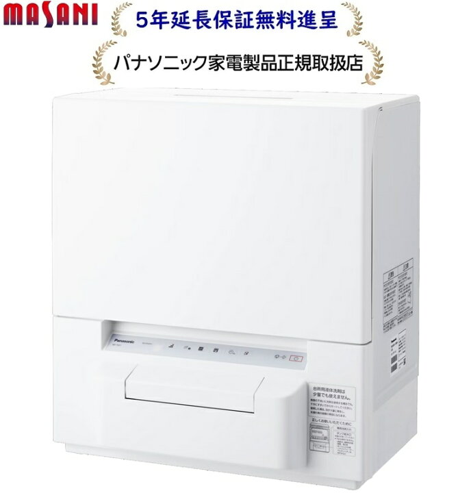 楽天市場】パナソニック NP-TSP1-W[5年延長保証無料進呈☆][NPTSP1W 