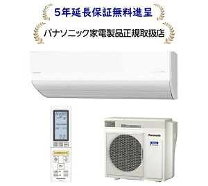 �p�i�\�j�b�N CS-LX254D-W[5�N�����ۏؖ����i��] �G�I���A 24�N�x���f�� LX�V���[�Y[8���p�C���o�[�^�[��g�[����][CSLX254DW]