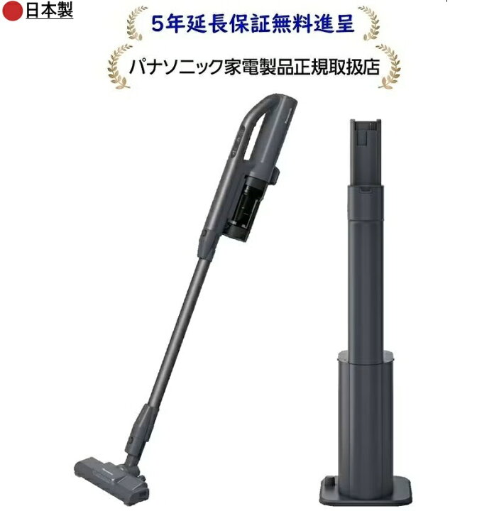 楽天市場】パナソニックMC-NX500K-A[5年延長保証無料進呈☆]セパレート 