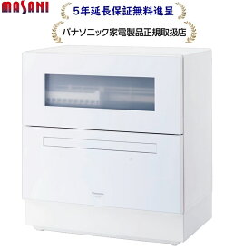 パナソニック NP-TZ500-W[5年延長保証無料進呈★]卓上タイプ食器洗い乾燥機[食洗機]NPTZ500W