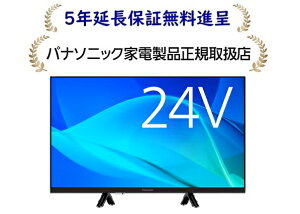 �p�i�\�j�b�NTV-24N50C[5�N�����ۏؖ����i�恚]�n��EBS�E110�xCS�f�W�^���n�C�r�W�����t���e���rTV24N50C