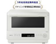 パナソニックNE-BS5E-W[5年延長保証無料進呈★]オーブンレンジNEBS5EW