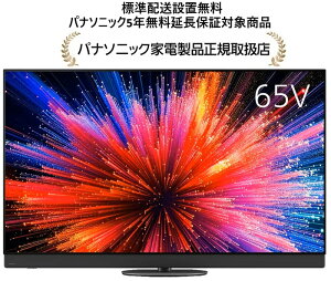�p�i�\�j�b�N TV-65Z95C[�W���z���ݒu����/�p�i�\�j�b�N5�N���������ۏؑΏۏ��i]�r�G��4K�L�@EL�e���r TV65Z95C