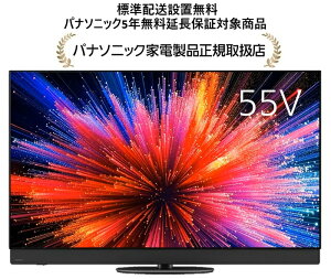 �p�i�\�j�b�N TV-55Z95C[�W���z���ݒu����/�p�i�\�j�b�N5�N���������ۏؑΏۏ��i]�r�G��4K�L�@EL�e���r TV55Z95C