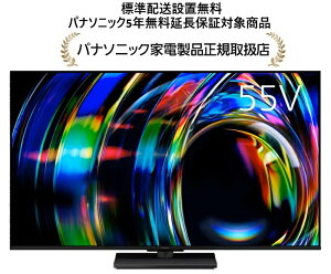 �p�i�\�j�b�N TV-55W97C[�W���z���ݒu����/�p�i�\�j�b�N5�N���������ۏؑΏۏ��i]�r�G��4K�t���e���r TV55W97C