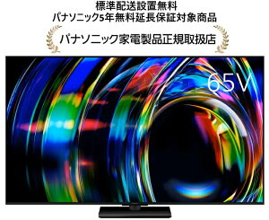 �p�i�\�j�b�N TV-65W97C[�W���z���ݒu����/�p�i�\�j�b�N5�N���������ۏؑΏۏ��i]�r�G��4K�t���e���r TV65W97C