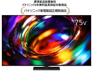 �p�i�\�j�b�N TV-75X97C[�W���z���ݒu����/�p�i�\�j�b�N5�N���������ۏؑΏ�]�r�G��4K�t���e���r TV-75X97C