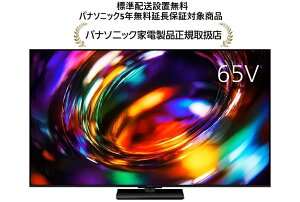 �p�i�\�j�b�N TV-65X97C[�W���z���ݒu����/�p�i�\�j�b�N5�N���������ۏؑΏ�]�r�G��4K�t���e���r TV-65X97C