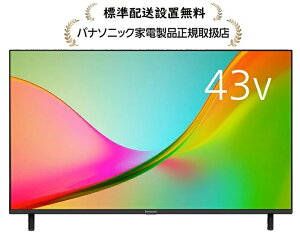 �p�i�\�j�b�N TV-43W80C[�W���ݒu����]�r�G��4K�t���e���r TV43W80C