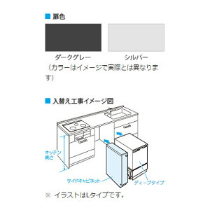 パナソニック AD-KD15AH ビルトイン食洗機対応 サイドキャビネット用 高さ90cm対応用台輪