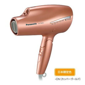松下牌 Panasonic EH-TNA9J-CN(EHTNA9JCN) 【電圧AC:220V伏 ドライヤー hair dryer 海外仕様overseas Model】