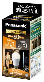 パナソニック LDA8LGKUNS LED電球 ひとセンサタイプ 7.8W(電球色相当)