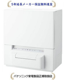 パナソニック NP-TSP1-W[5年延長メーカー保証無料進呈][NPTSP1W] 卓上タイプタンク式食器洗い乾燥機[食洗機]