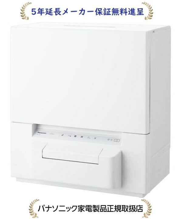 楽天市場】パナソニック NP-TSP1-W[5年延長メーカー保証無料進呈 