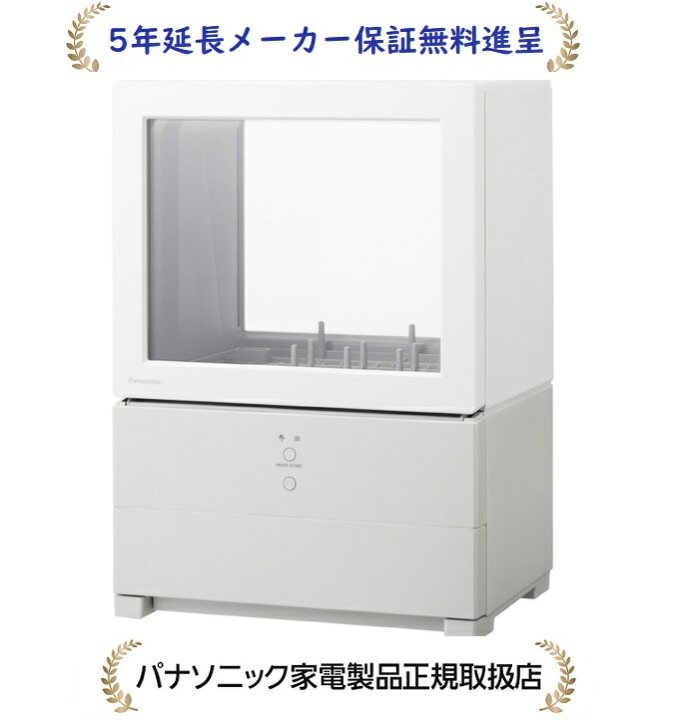 楽天市場】パナソニック NP-TML1-W[5年延長メーカー保証無料進呈 