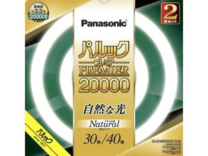パルックプレミア20000 30形+40形 2本 ナチュラル色 FCL3040ENWMF32K