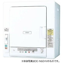 楽天市場】日立 5．0kg 衣類乾燥機 これっきりボタン de－n50wv－wの通販