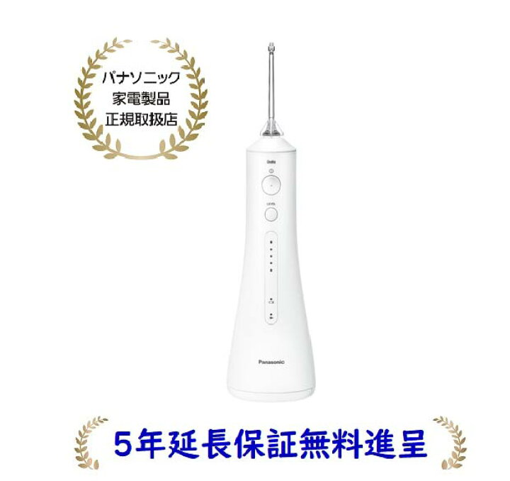 楽天市場】パナソニック EW-DJ55-W[5年延長保証無料進呈](EWDJ55W 