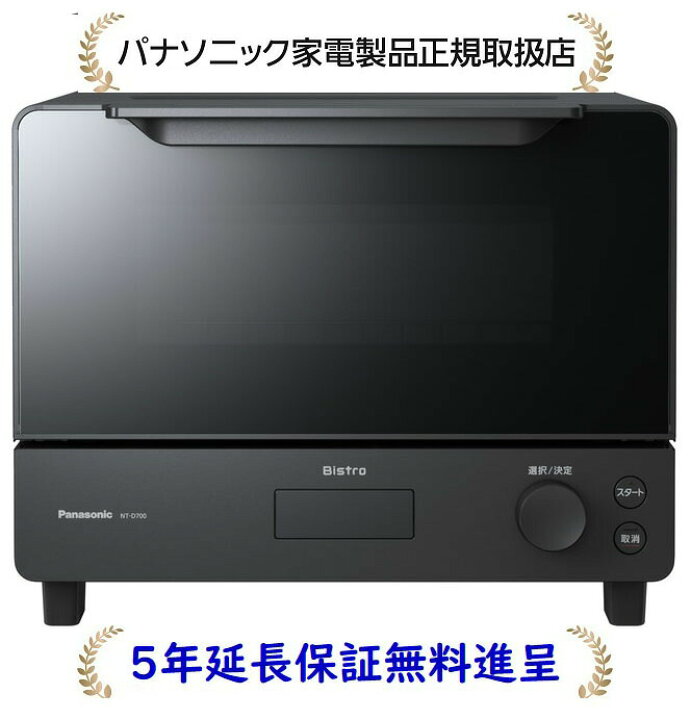 楽天市場】パナソニック NT-D700-K[5年延長保証無料進呈](NTD700K  